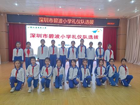 以礼润心 以美育德——碧波小学“美育一件事”引领礼仪教育新风尚