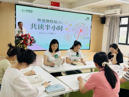 书香润童心 阅读共成长 ——湖贝小学举办“共读半小时”世界读书日主题活动