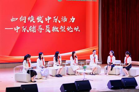 共话红色传承 赋能新时代少先队建设——2025深圳市少先队大队辅导员轮训班第三期交流活动圆满举行