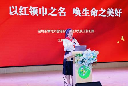 共话红色传承 赋能新时代少先队建设——2025深圳市少先队大队辅导员轮训班第三期交流活动圆满举行