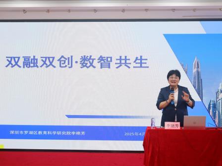 双融双创·数智共生丨罗芳小学开展人工智能专题培训