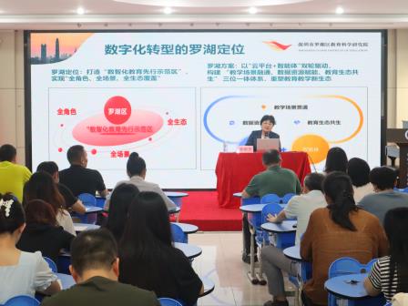 双融双创·数智共生丨罗芳小学开展人工智能专题培训