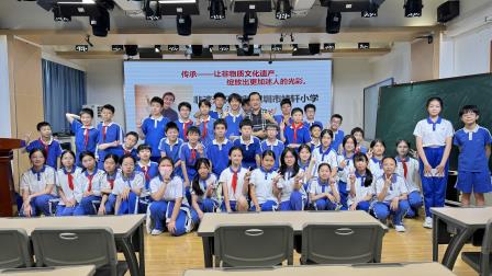 传承非遗，绽放光彩 ——深圳市靖轩小学开展非遗通识课讲座