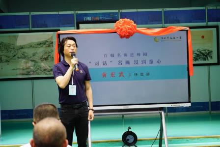 百幅名画进校园 开启美育浸润新篇章