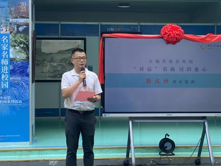 百幅名画进校园 开启美育浸润新篇章