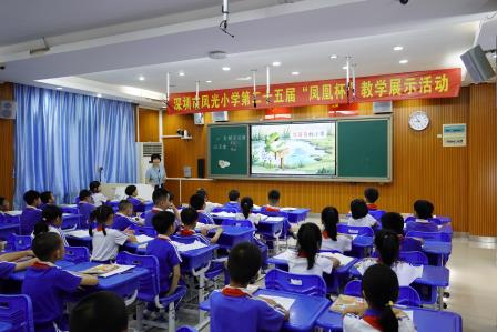 精研课堂促提升 专家引领助成长 ——凤光小学开展第二十五届“凤凰杯”教学展示活动