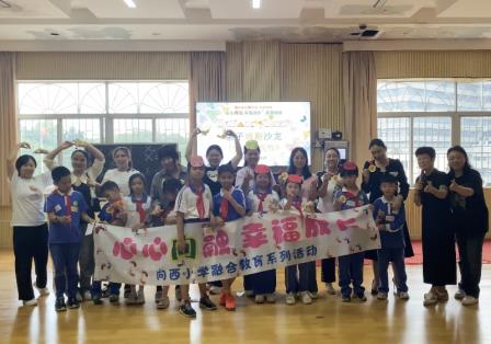 童心同梦·戏剧伴成长——向西小学开展融合教育亲子戏剧活动