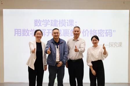 数智赋能课堂 创新引领未来 ——罗湖区“数智课堂”跨学科教研活动纪实