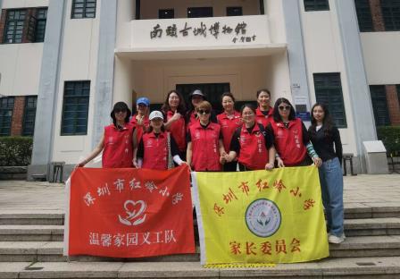 红岭小学·暖心课程｜家校同心，志愿同行