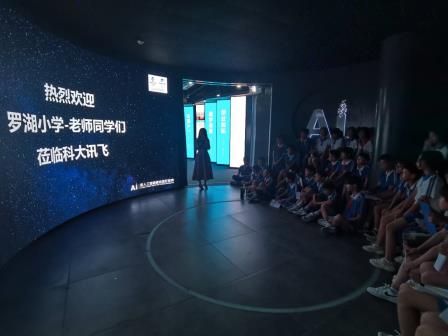 走进科大讯飞 探索AI科技魅力：罗湖小学六一班研学之旅
