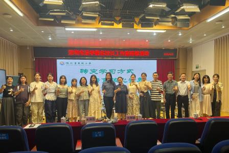 AI赋能转变学习方式，合作学习培育核心素养——深圳市碧波小学与福田区东海实验学校举行联合教研活动