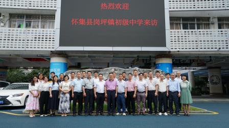 深怀携手育桃李，教坛同心谱新篇 ——怀集县岗坪镇初级中学赴罗外初中教育交流活动纪实