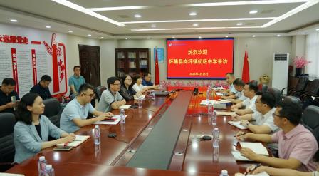 深怀携手育桃李，教坛同心谱新篇 ——怀集县岗坪镇初级中学赴罗外初中教育交流活动纪实