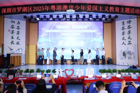 草埔小学承办罗湖区2025粤港澳姊妹学校劳动美育创新实践活动精彩纷呈