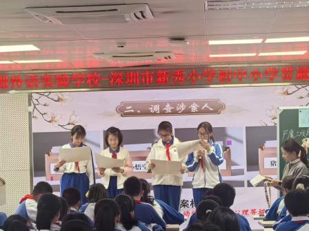 贯通课程赋能教育创新：新秀小学与罗外实验学校共筑“小初一体”育人新生态