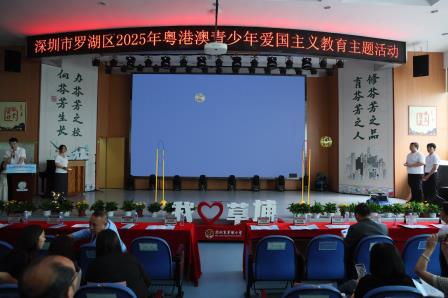 草埔小学承办罗湖区2025粤港澳姊妹学校劳动美育创新实践活动精彩纷呈