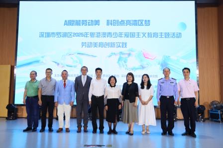 草埔小学承办罗湖区2025粤港澳姊妹学校劳动美育创新实践活动精彩纷呈