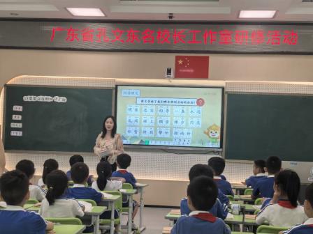 以智提质 向新而行——孔文东名校长工作室为草埔小学开出“四剂良方”