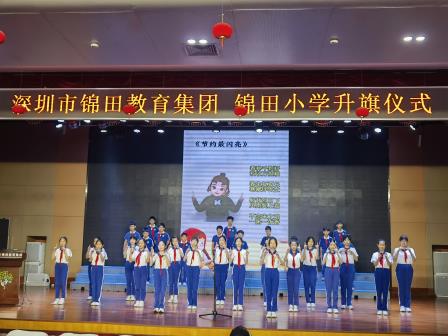 劳动最光荣，谱写新篇章——深圳市锦田小学举行第十二周升旗课程展示活动