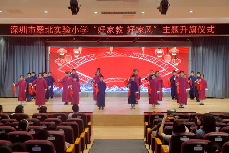 传承家风颂美德 童心飞扬展情怀     ——主题升旗仪式（第十二周）
