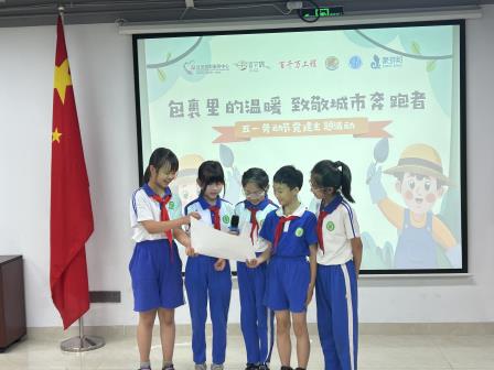 包裹里的温暖：致敬城市奔跑者 ——深圳市向西小学携手文锦社区开展“每周半天计划”