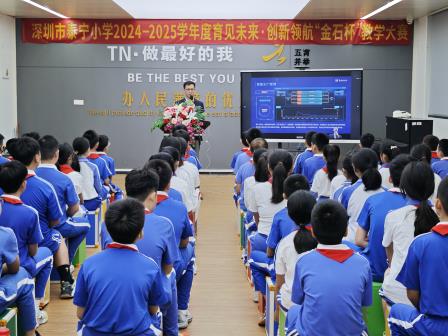 劳动创造美好生活 ——深圳市泰宁小学开展“五一”国际劳动节主题教育