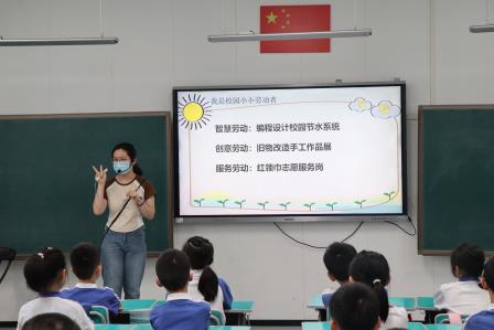 劳动创造美好生活 ——深圳市泰宁小学开展“五一”国际劳动节主题教育