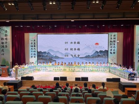 水润诗心，库藏雅韵——深圳市水库小学举办首届诗词大会