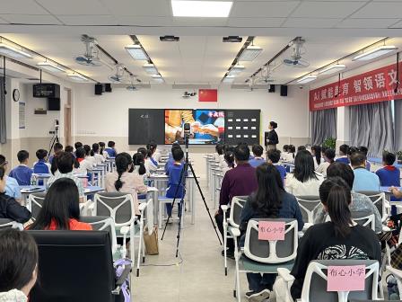 AI赋能教育新生态，阅读课堂焕发新活力——深圳市水库小学“5+1”教研联盟语文教学研讨活动圆满举行
