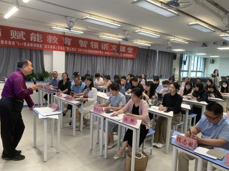 AI赋能教育新生态，阅读课堂焕发新活力——深圳市水库小学“5+1”教研联盟语文教学研讨活动圆满举行