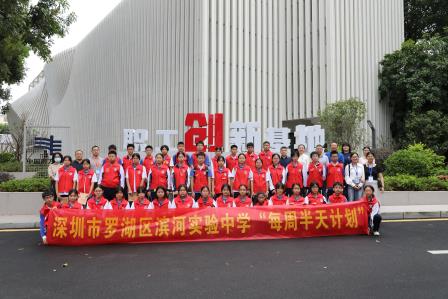  深圳市罗湖区滨河实验中学“每周半天计划”实践活动｜电力奥秘少年访，工匠薪火校企传