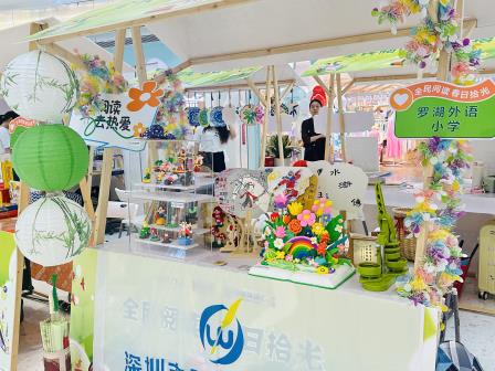 “以读为舟，向美而行”罗湖外语小学举办第五届中英文阅读文化节