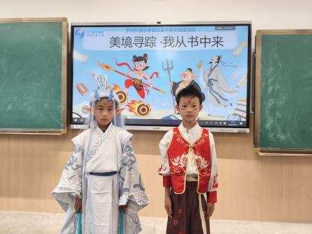 “以读为舟，向美而行”罗湖外语小学举办第五届中英文阅读文化节