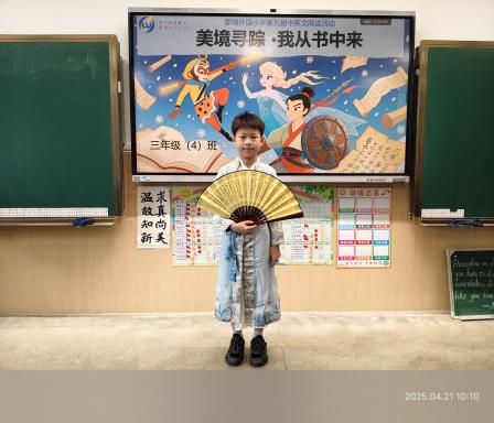 “以读为舟，向美而行”罗湖外语小学举办第五届中英文阅读文化节