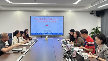 减负提质双驱动，家校共育谱新篇 ——罗湖区第七责任区督学到水库小学开展“双减+”专项督导