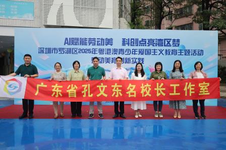 协同诊断谋发展 智慧赋能谱新篇——广东省孔文东名校长工作室赴草埔小学开展下校诊断活动