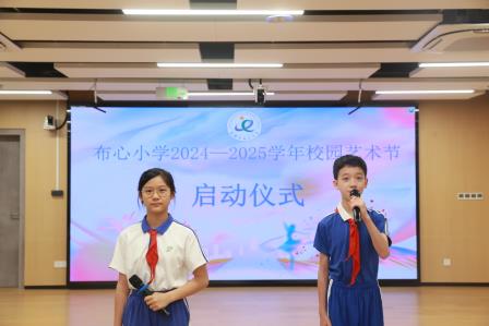 致敬劳动者 —— 布心小学举行主题升旗仪式暨校园艺术节启动仪式