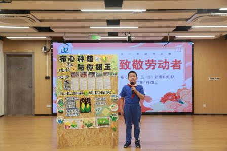 致敬劳动者 —— 布心小学举行主题升旗仪式暨校园艺术节启动仪式