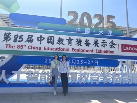 深圳市南湖小学教师赴天津装备会研习智能教育