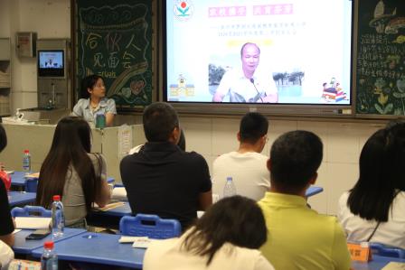 家校携手，共育芬芳——深圳市新秀小学召开家长会