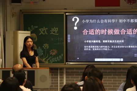 家校携手，共育芬芳——深圳市新秀小学召开家长会