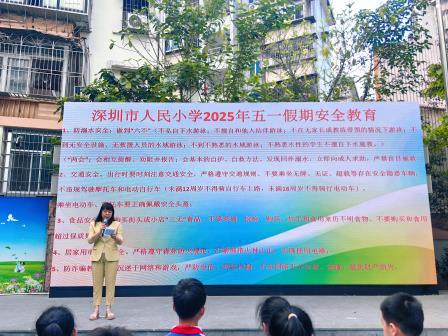 以练筑防 临“震”不乱——深圳市人民小学开展防震减灾应急疏散演练