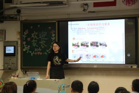 家校携手，共育芬芳——深圳市新秀小学召开家长会