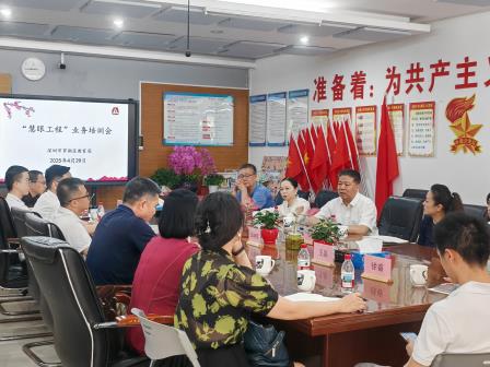 汇聚“慧眼”力量 筑牢健康防线——罗湖区“慧眼工程”试点校业务培训会议成功举办