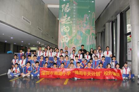 艺术润童心，文脉共传承 ——深圳市南湖学子探秘“缘起向西”艺术展