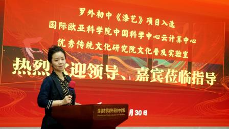 以漆艺之美，践行“每一天美一天”美育理念 ——罗外初中举行“中华优秀传统文化传承学校”揭牌活动