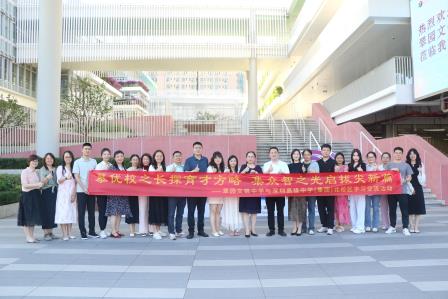 慕优校之长探育才方略，集众智之光启拔尖新篇——翠园文锦中学赴深高北新园开展学习交流活动