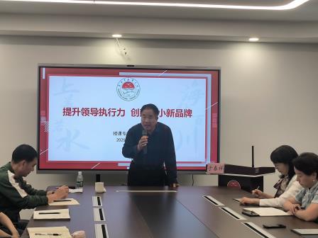 聚力执行强根基，深耕品牌谱新篇 ——深圳市水库小学召开工作室品牌建设与学校发展研讨会