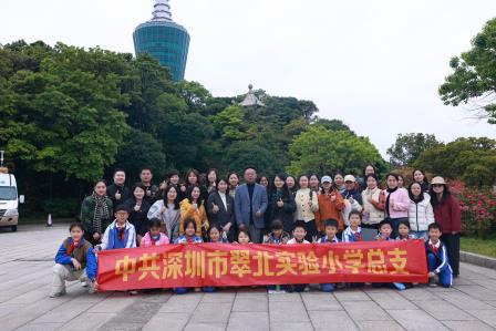 探秘毛棉杜鹃·感受自然之美 ——深圳市翠北实验小学党团队联合活动成功举办
