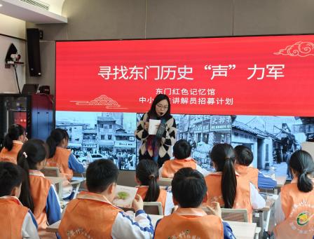 薪火传承少年志，东门红色焕新光 —— 翠竹外国语学校五（7）班“每周半天”校外实践活动圆满举行
